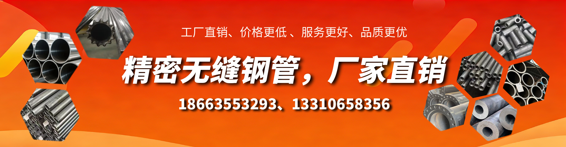 赵县精密无缝钢管厂家